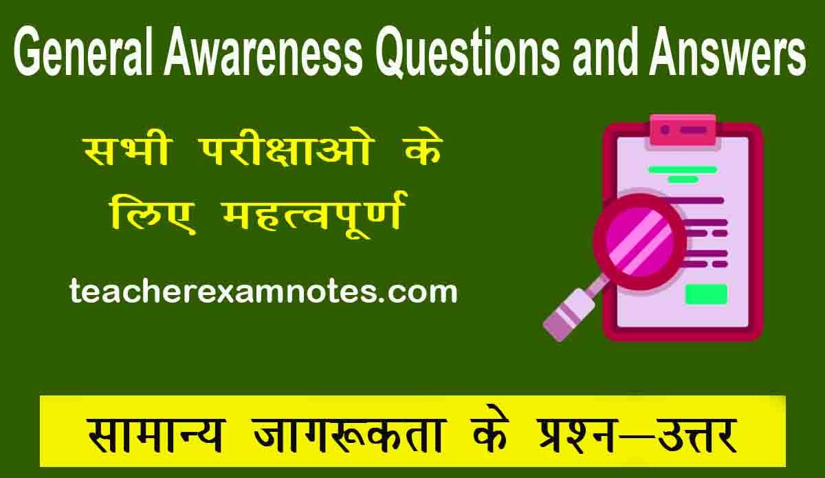 General Awareness Questions and Answers