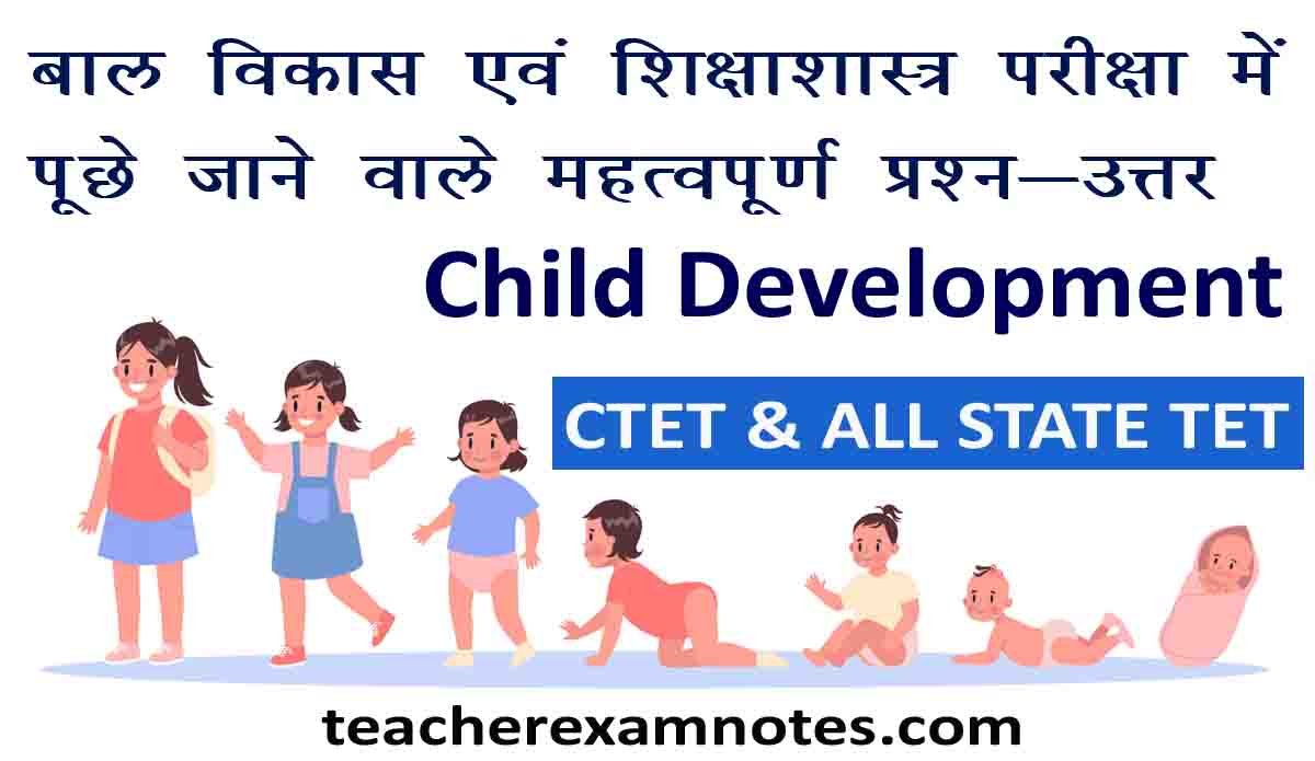 important-questions-of-child-pedagogy-cdp