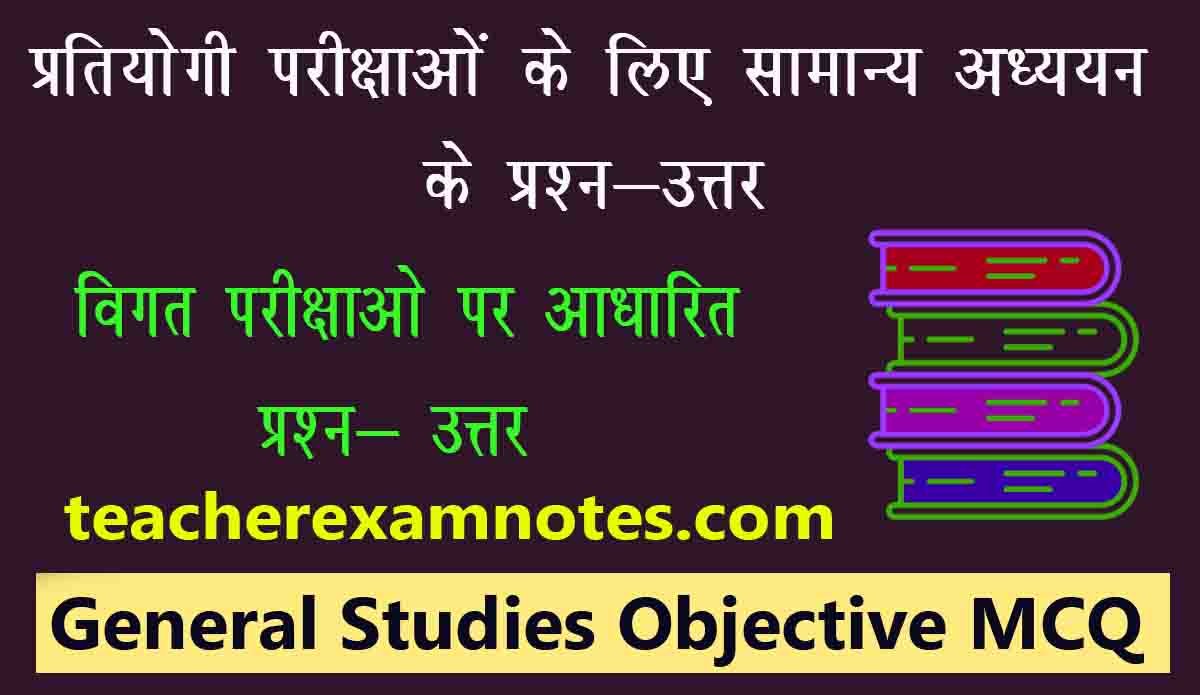 General Studies Objective