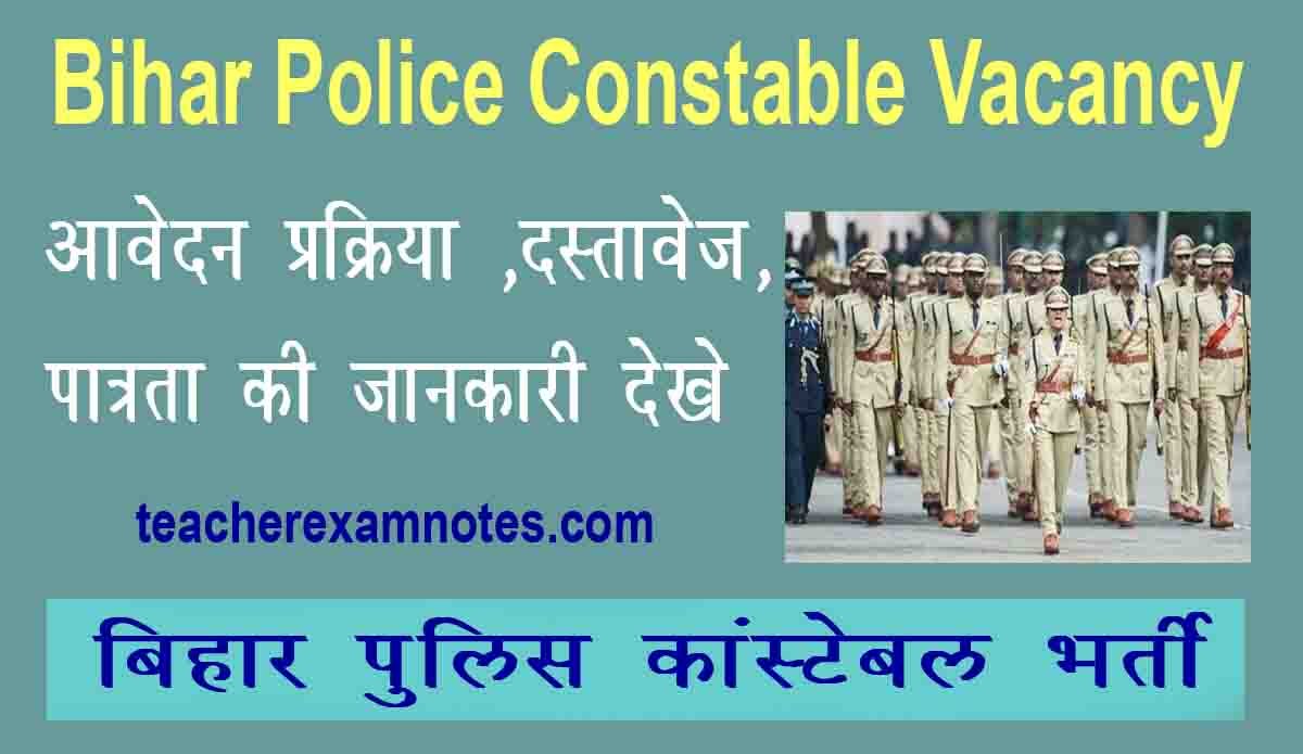 Bihar Police Constable Vacancy 2023
