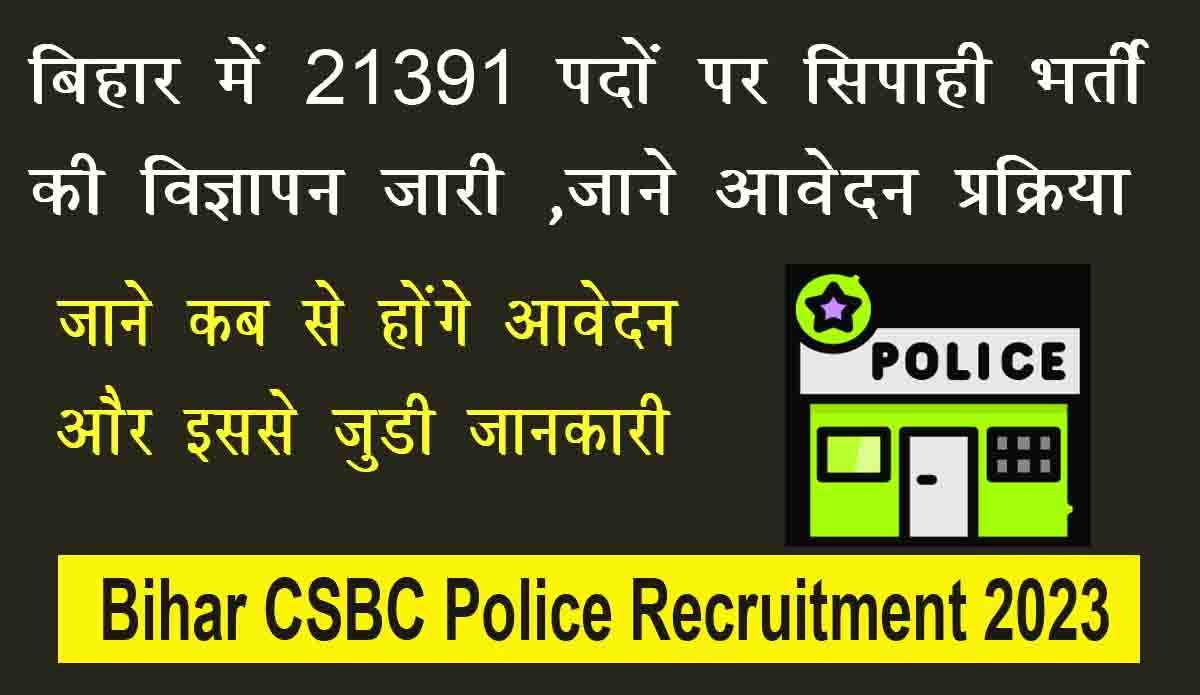 Bihar Police Recruitment