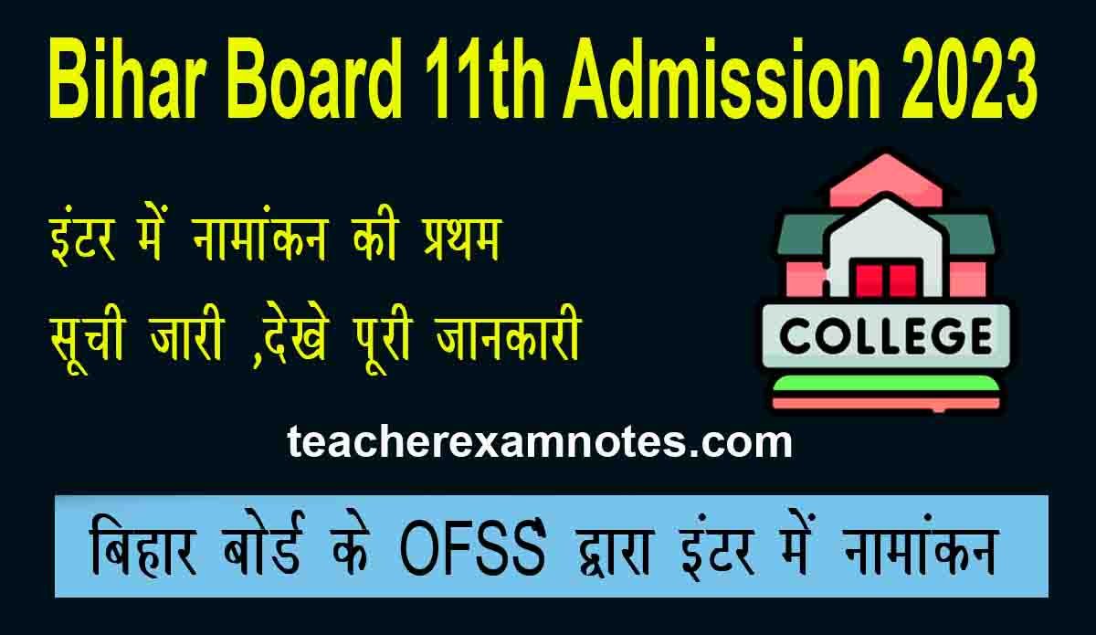 OFSS Inter Merit List For 11th Admission
