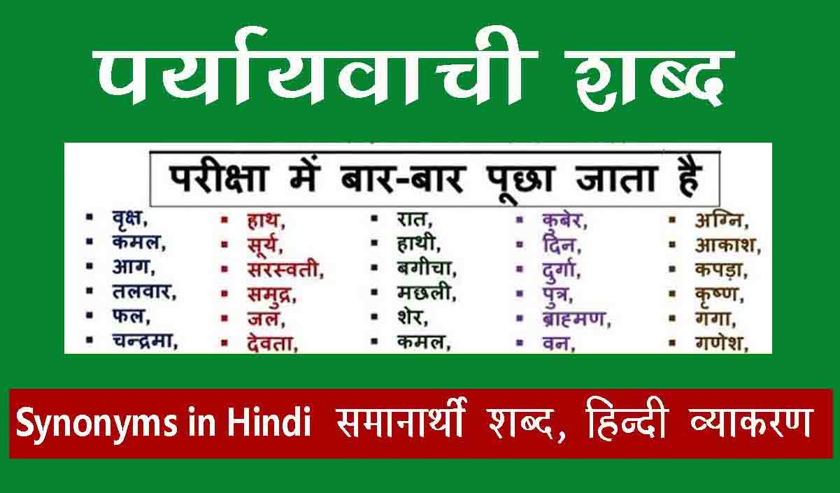 Hindi grammar Bihar TRE