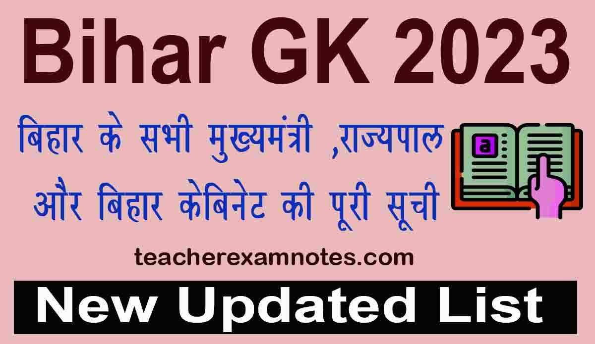 bihar gk