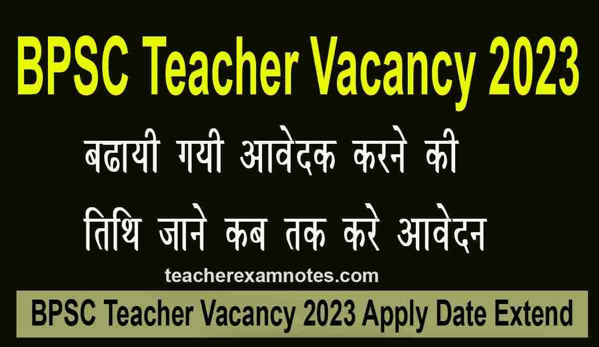 Bihar BPSC Last Date to Apply 2023