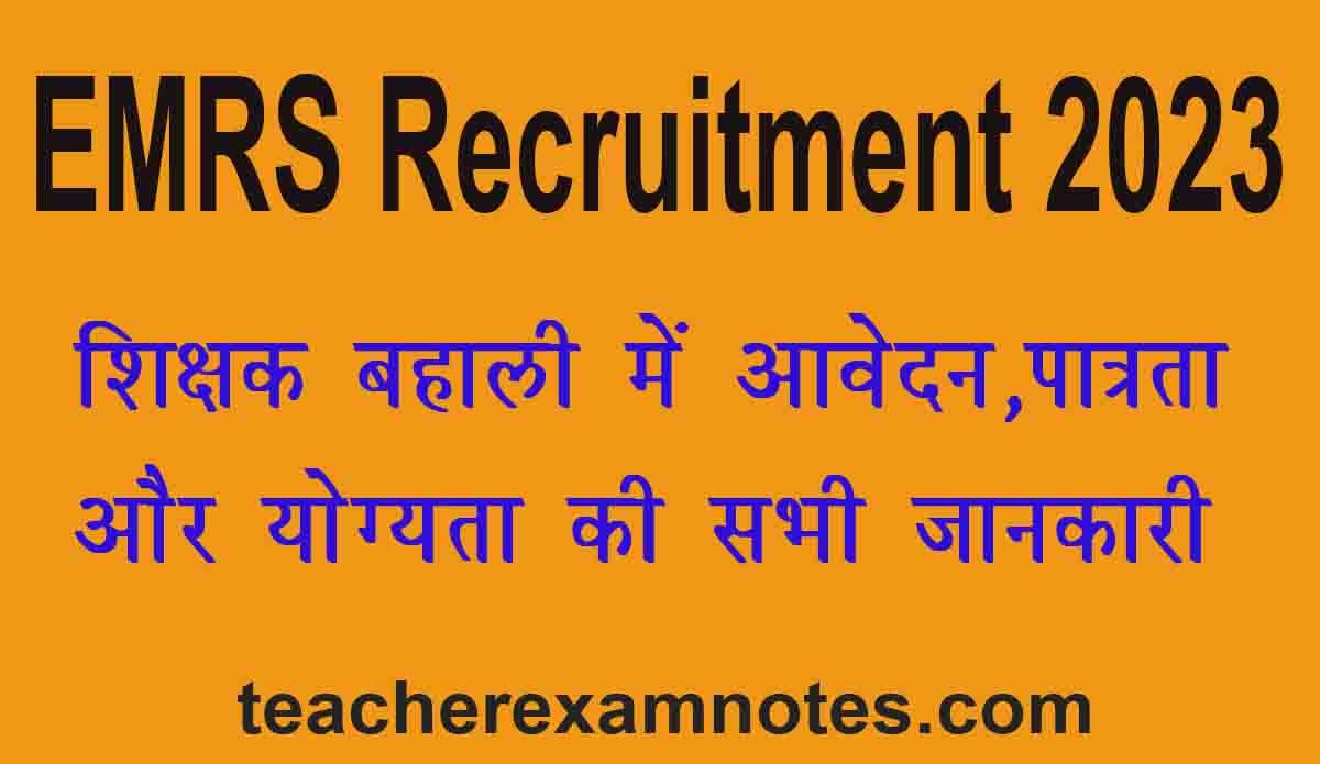 EMRS Recruitment 2023