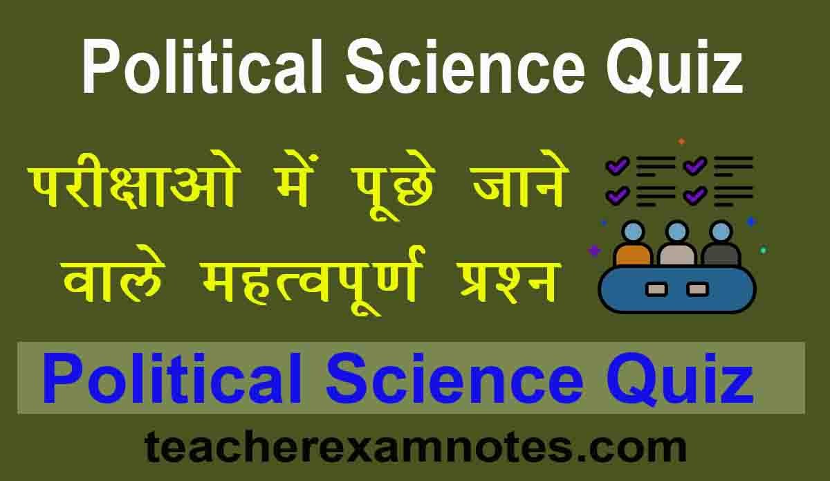 Political Science Quiz