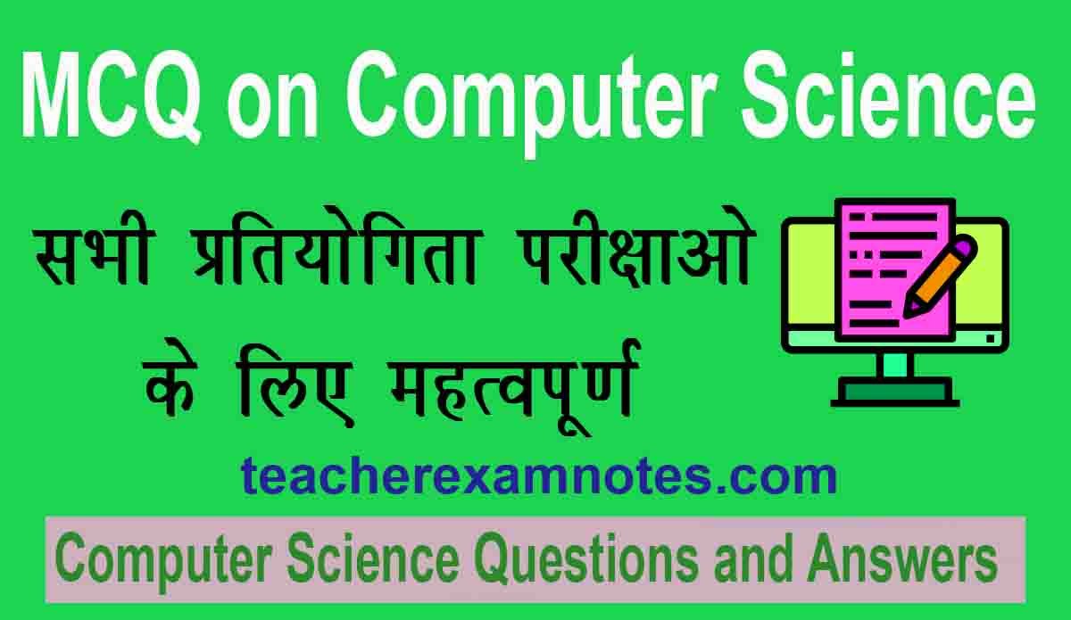 Mcqs In Computer Science