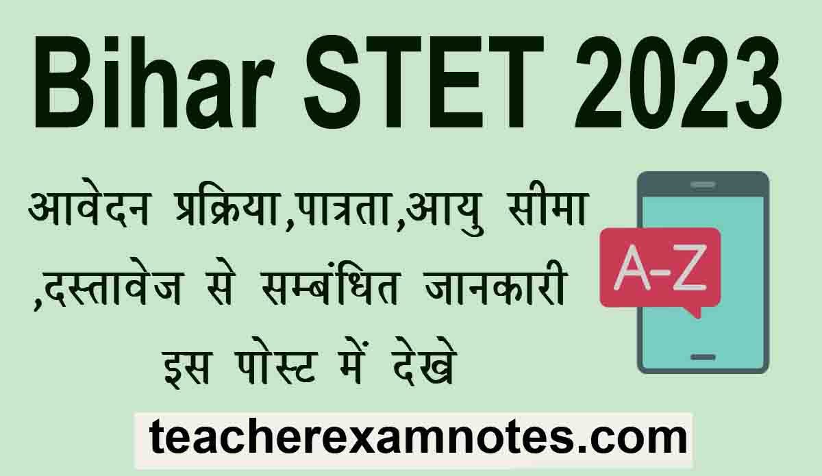 Bihar STET Notification 2023