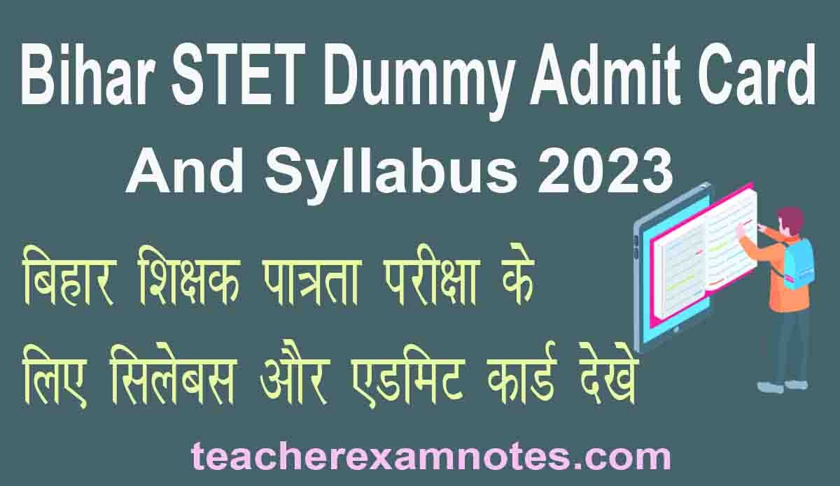 Bihar STET Dummy Admit Card & Syllabus 2023: बिहार बोर्ड ने जारी किया एसटीईटी परीक्षा का डमी एडमिट कार्ड