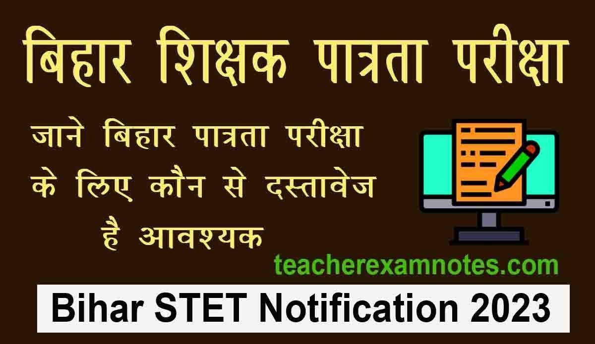 BSEB STET documents