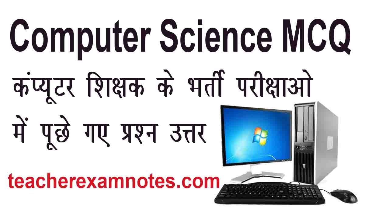 Computer Science Teacher Mock/MCQs