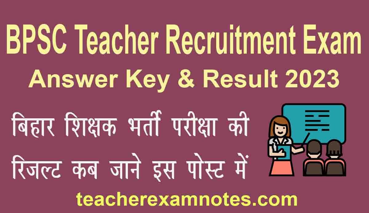 BPSC Teacher Exam 2023 Answer Key