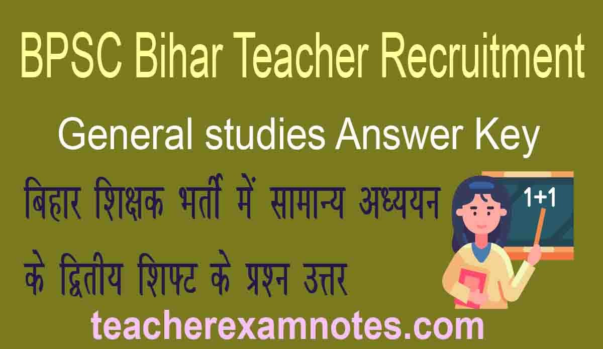 BPSC Primary Teacher General studies Question Paper 2023