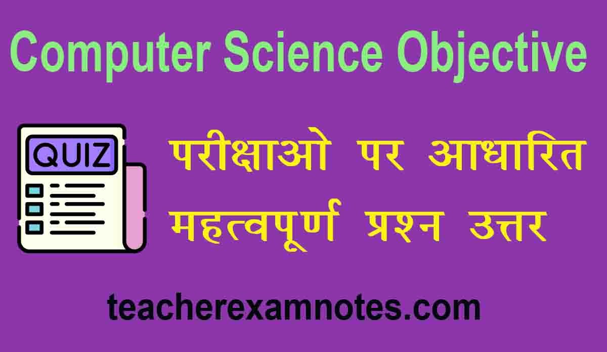 multiple choice questions in computer science