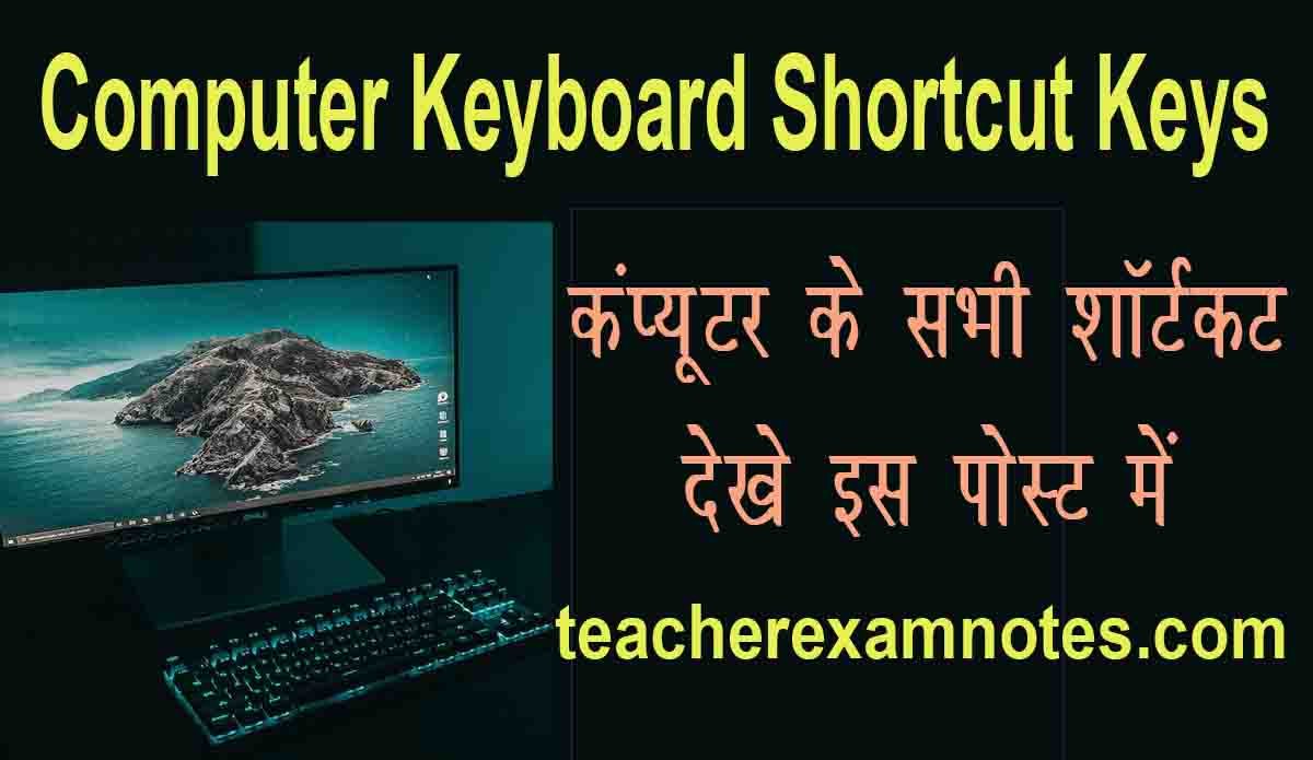 shortcut keys of computer a to z pdf