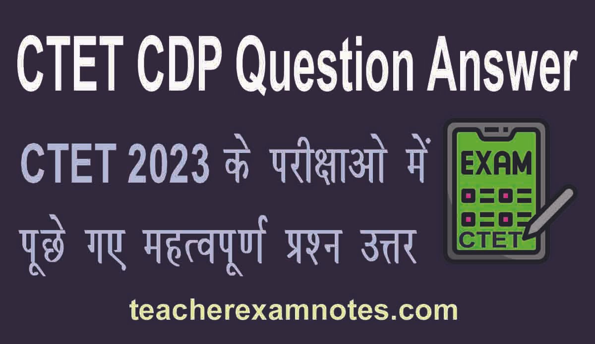 ctet cdp question answer paper 1 2023