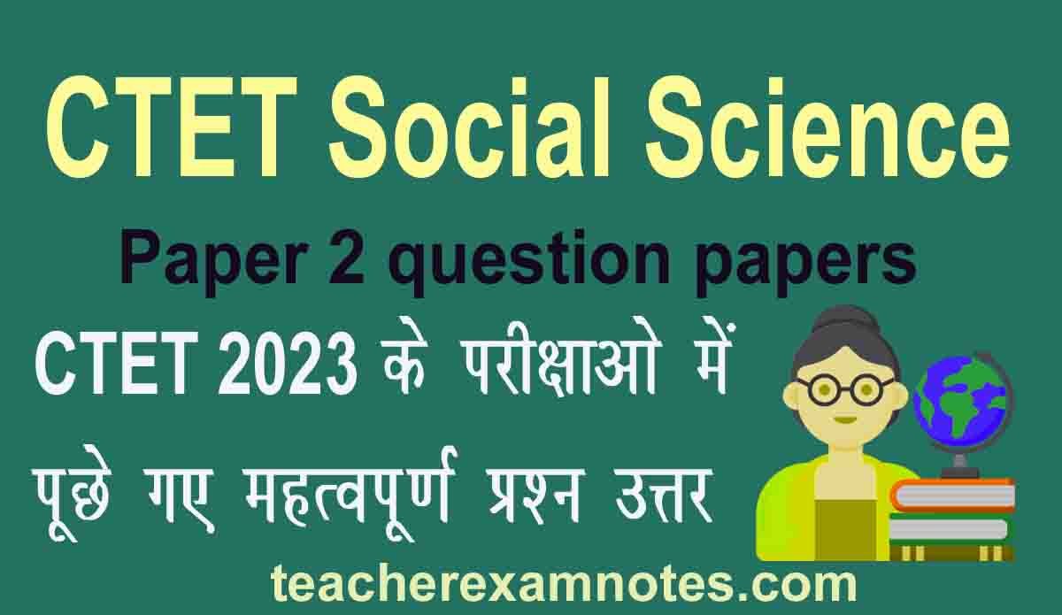 Social Studies/Social Science for ctet