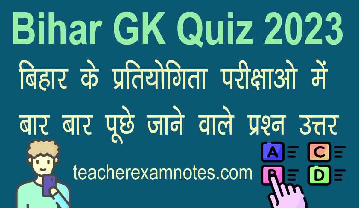 Most Important Bihar GK In Hindi
