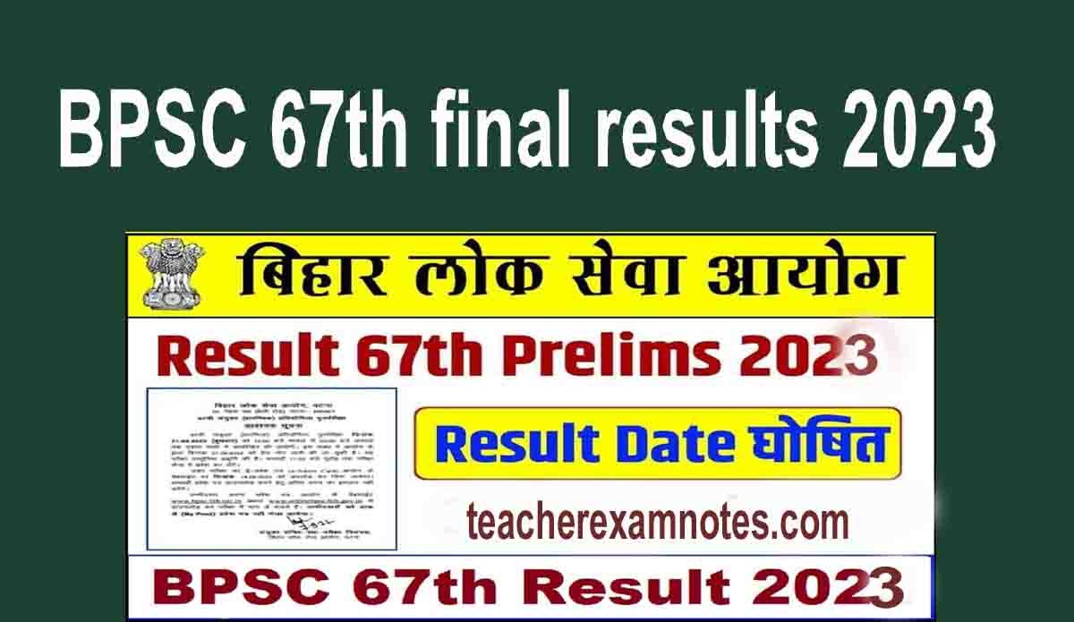 BPSC 67th CCE final result