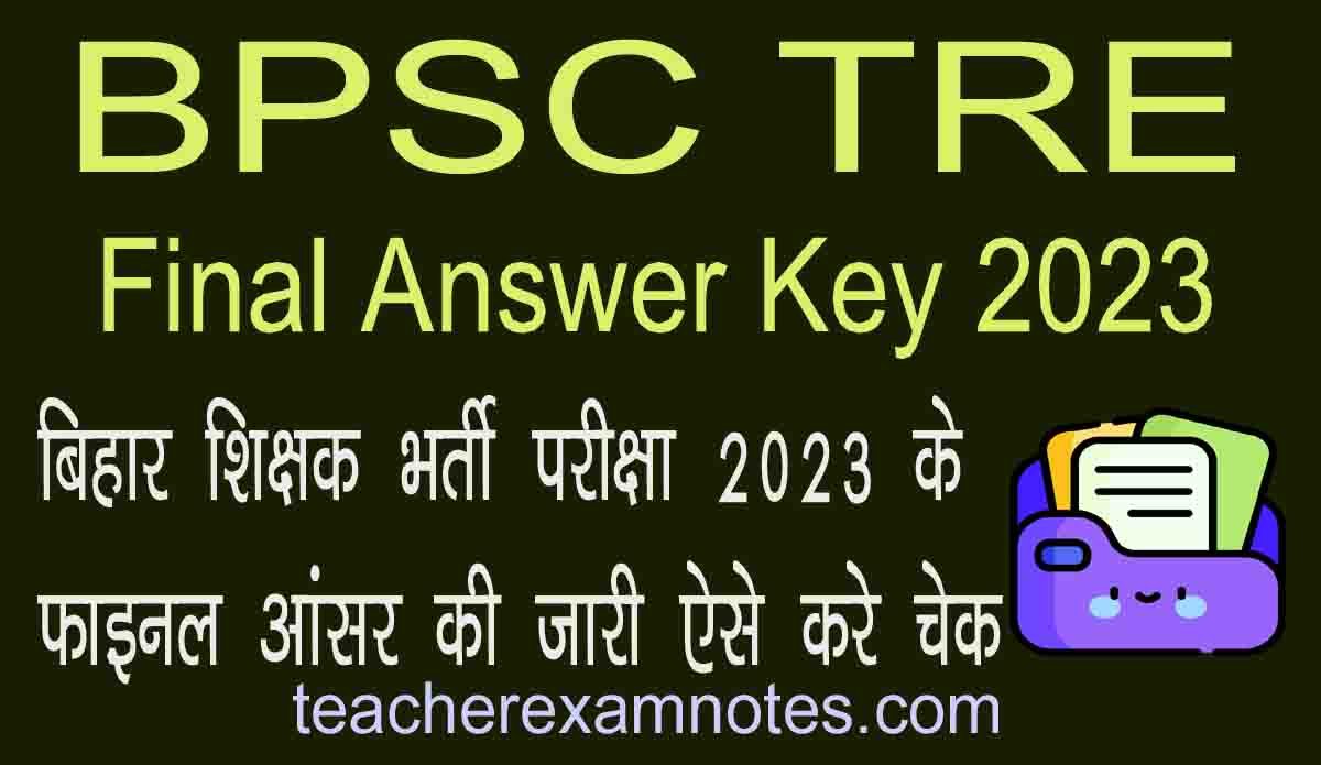 Bihar TRE Answer Key out 2023