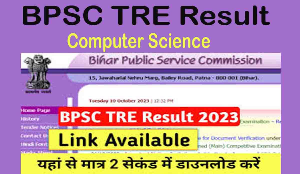 bpsc computer science result live