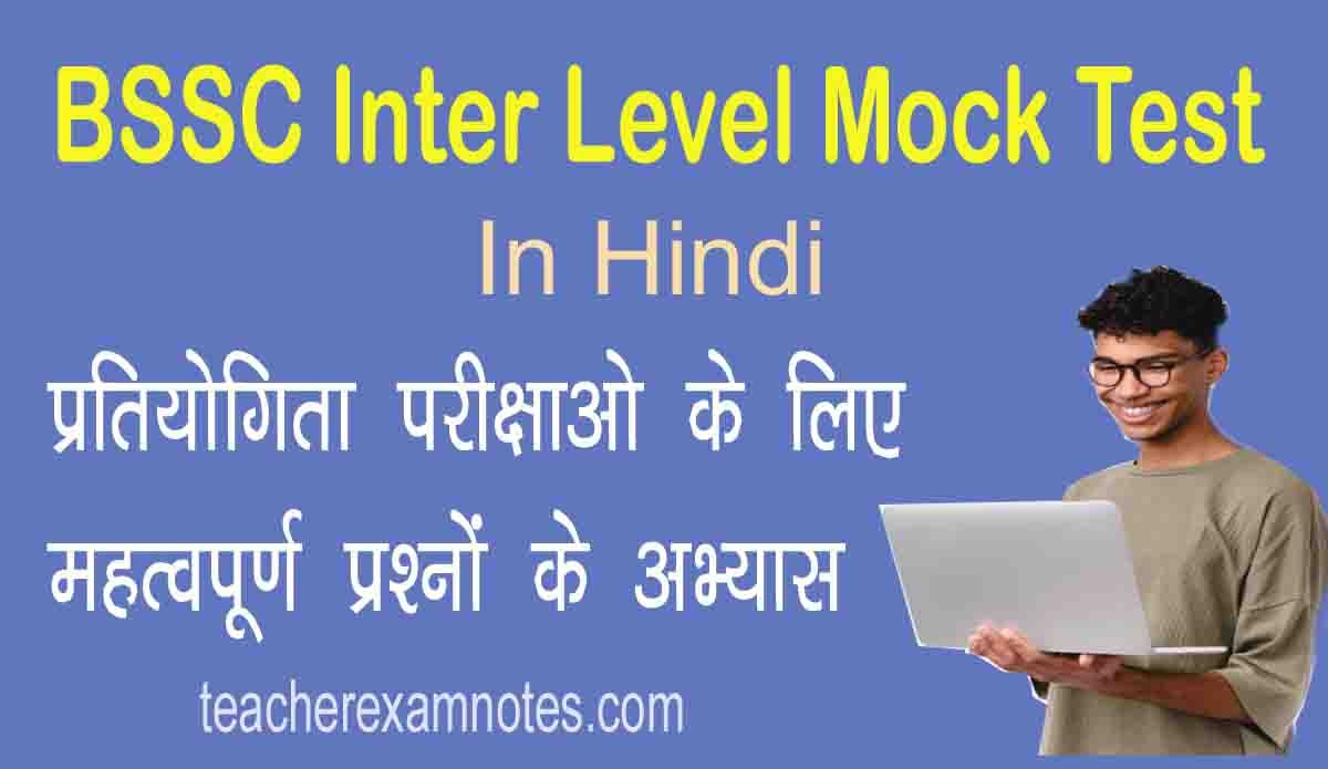 Bssc free mock test hindi