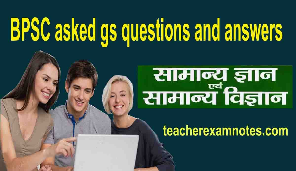 Bpsc asked gs questions and answers