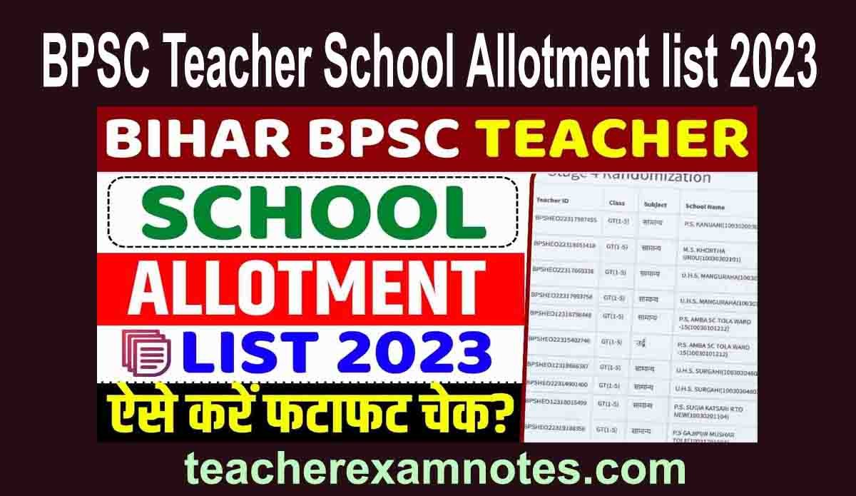 PSC Teacher School Allotment List 2023 Out: Check Your Allotment Status