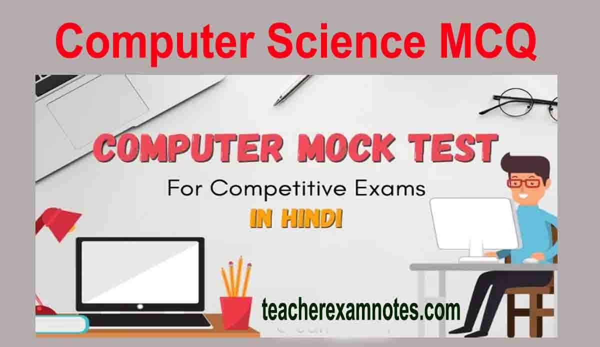 Computer Science Questions (MCQ) with Answers