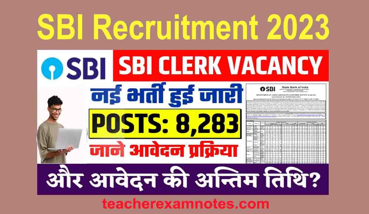 SBI ने 8283 क्लर्क भर्ती 2023 का नोटिफिकेशन जारी किया