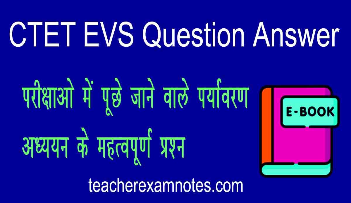 CTET EVS Questions