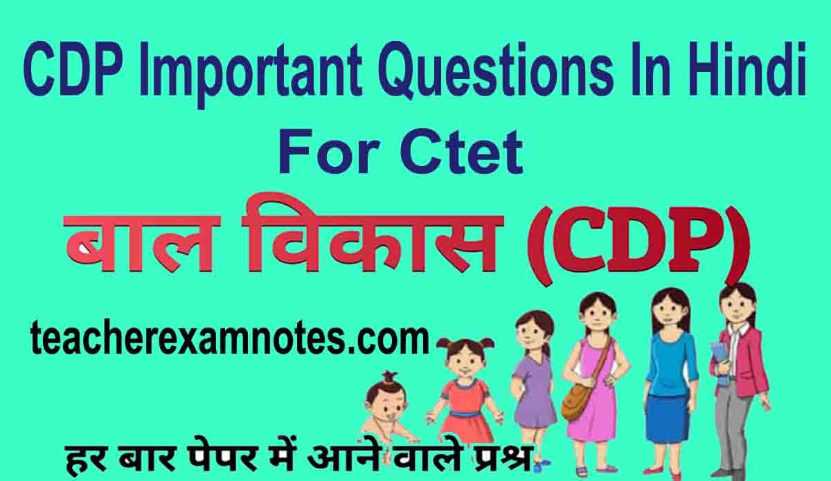 CTET CDP BY teacher exam notes