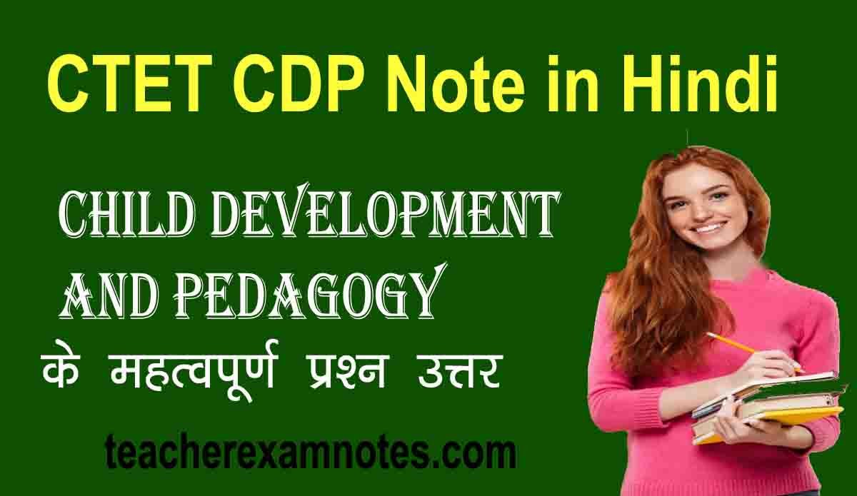 Child Development and Pedagogy