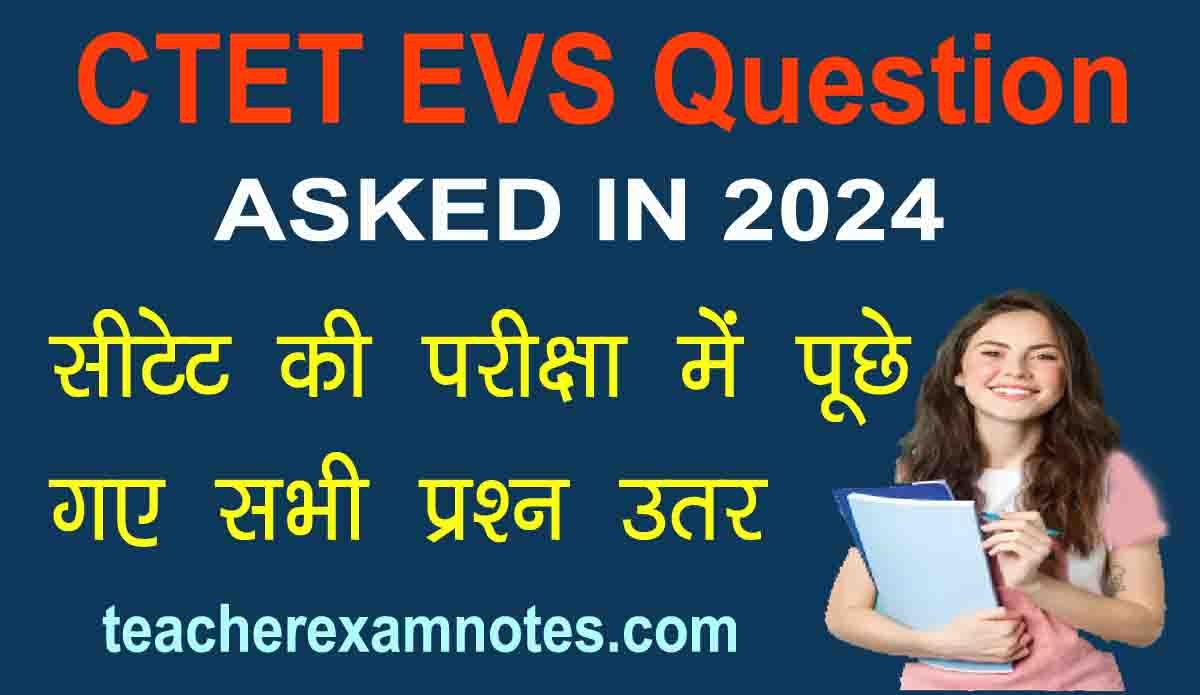 CTET EVS PYQ ASKED IN CTET