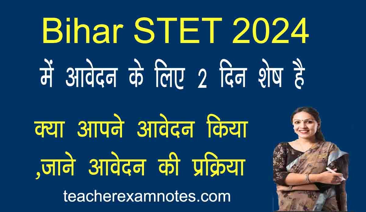 Bihar STET