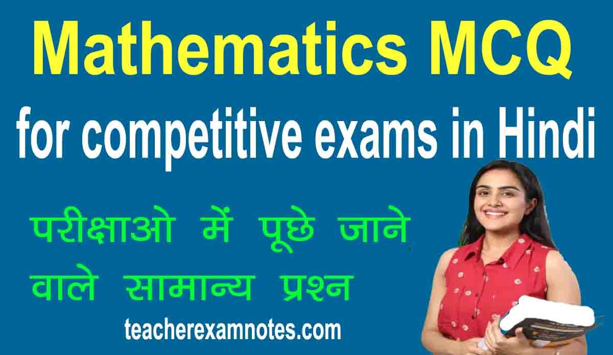 Competitive Mathematics