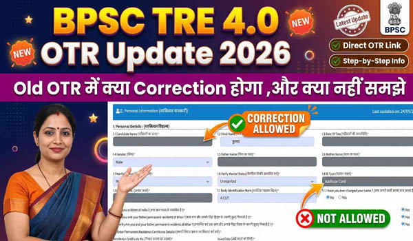 BPSC TRE 4.0 OTR Update 2026