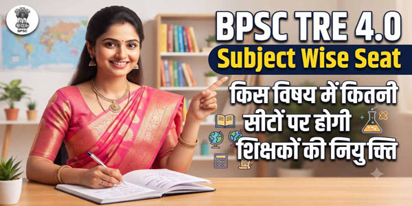 BPSC TRE 4.0 Subject Wise Seat Explore Details