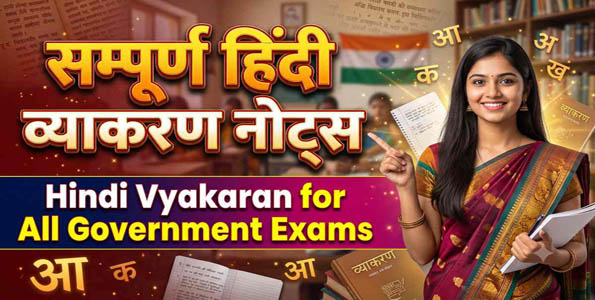 Hindi Vyakaran for All Government Exams