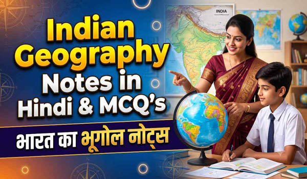 Indian Geography Notes in Hindi MCQ