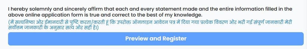 BPSC TRE Online Apply Kaise Kare