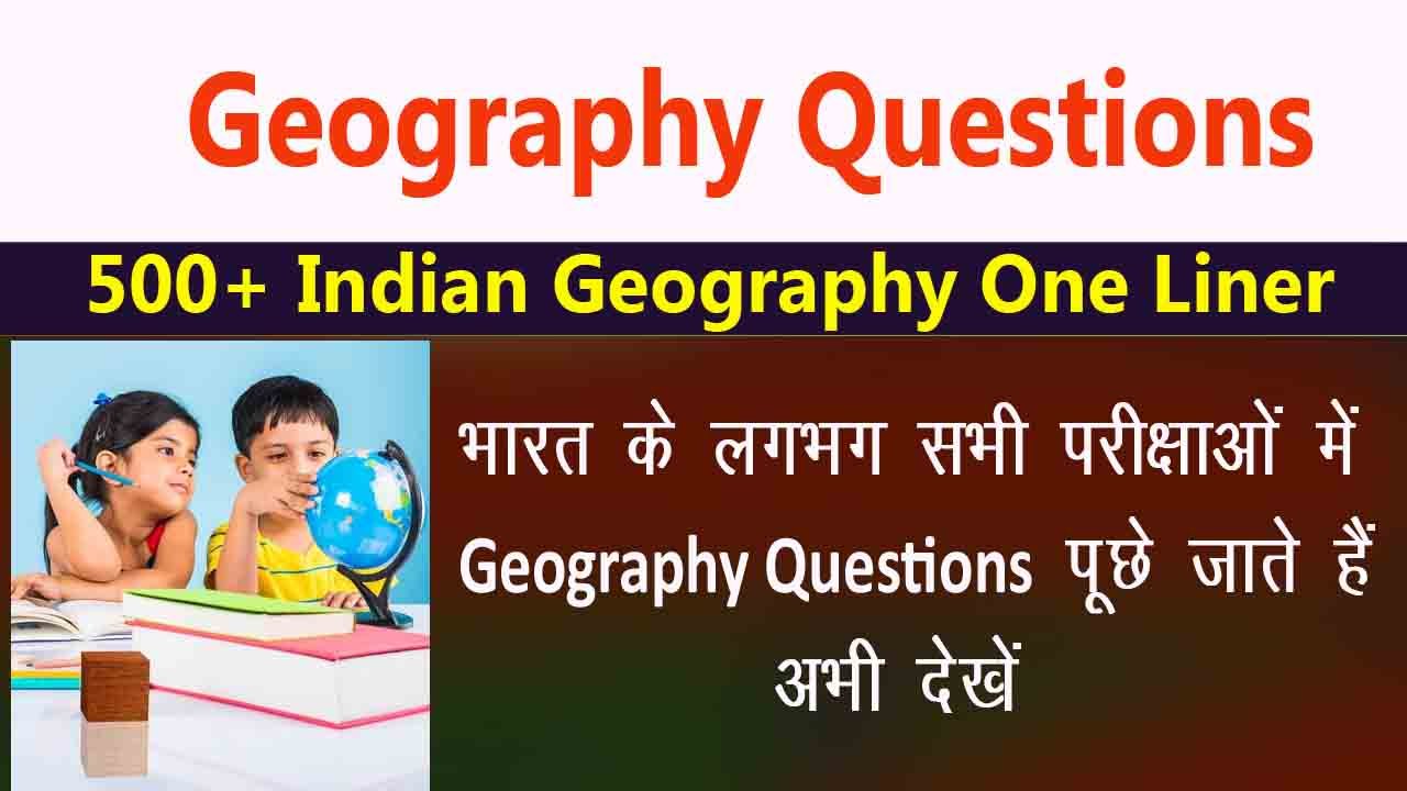 Geography one liner for sarkari exam