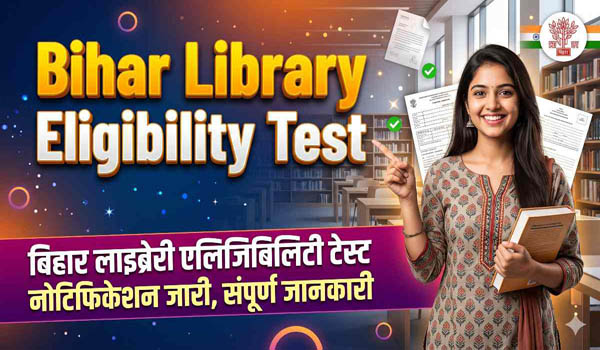 Bihar Library Eligibility Test BLET 2026 Apply Form Eligibility