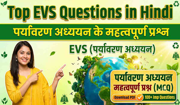 EVS Questions repeated in Exam MCQ