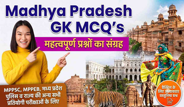 Madhya Pradesh GK MCQ_s in Hindi